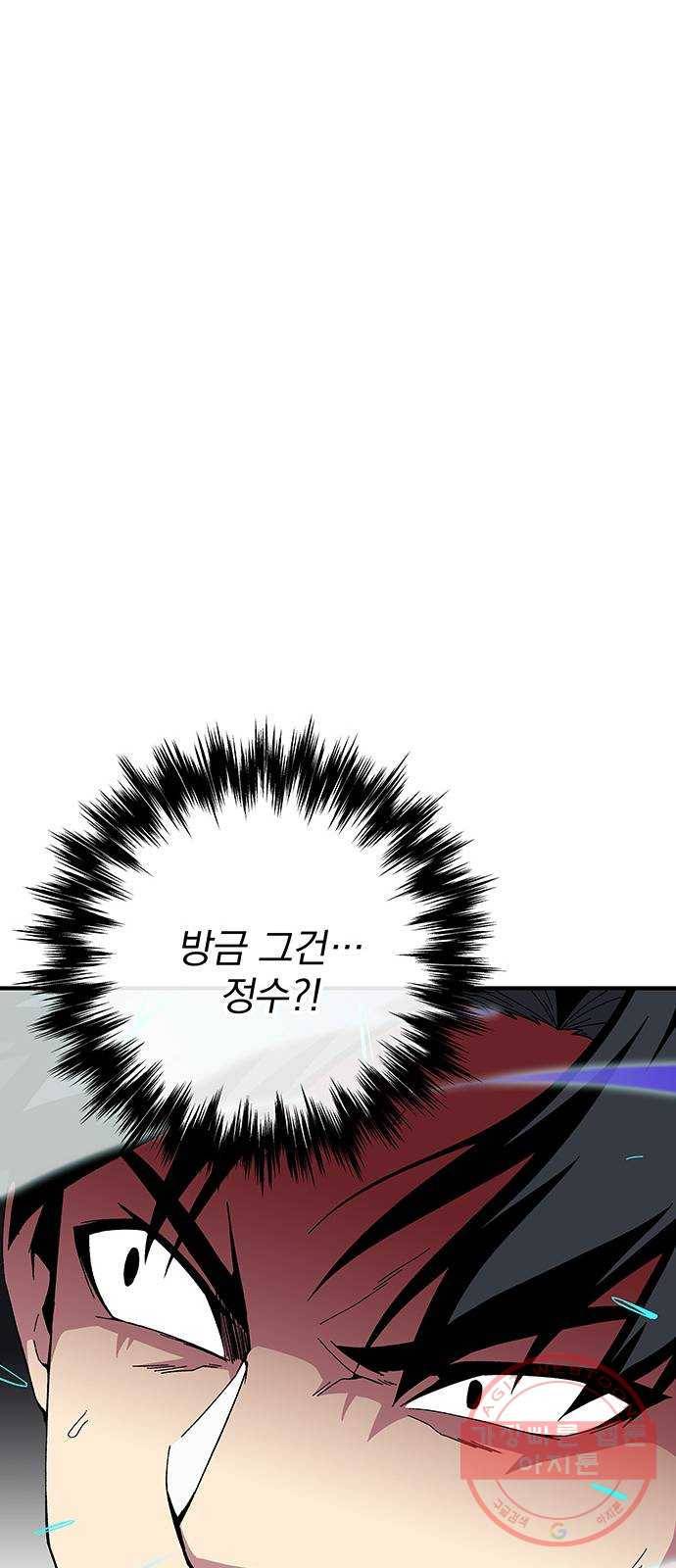 지구식 구원자 전형 17화 14