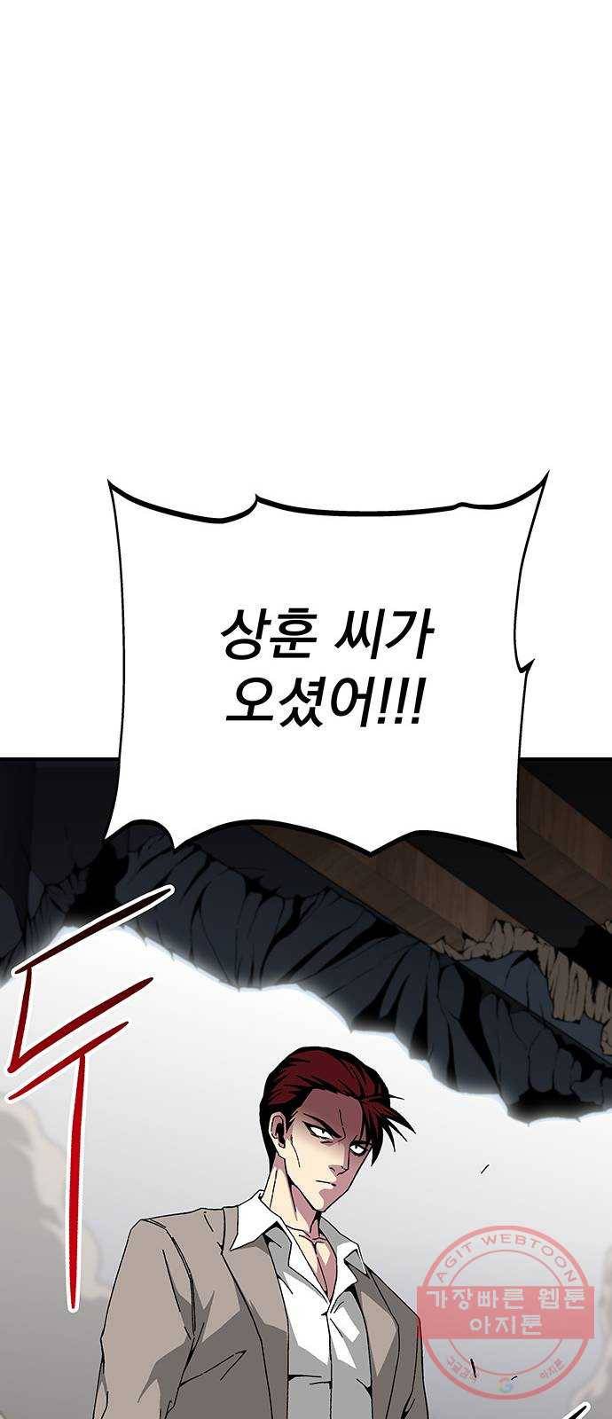 지구식 구원자 전형 17화 17