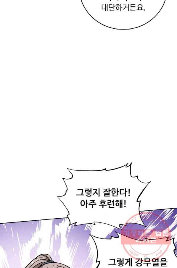 무도독존 182화 7