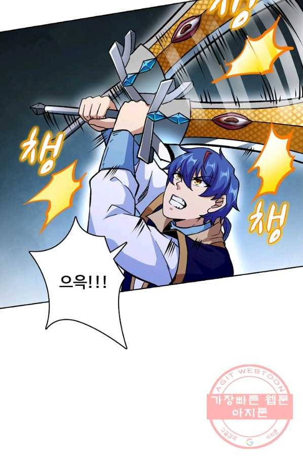 무도독존 182화 12