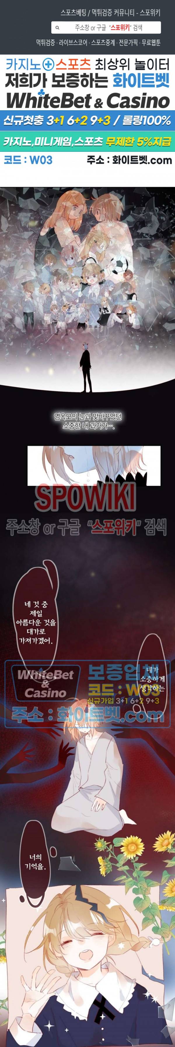 잡아먹지 마세요 도깨비님! 123화 1
