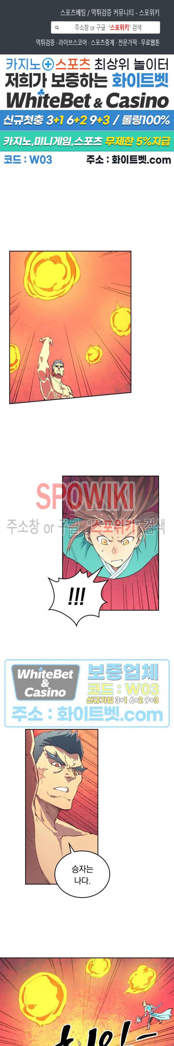 성무신결 478화 1