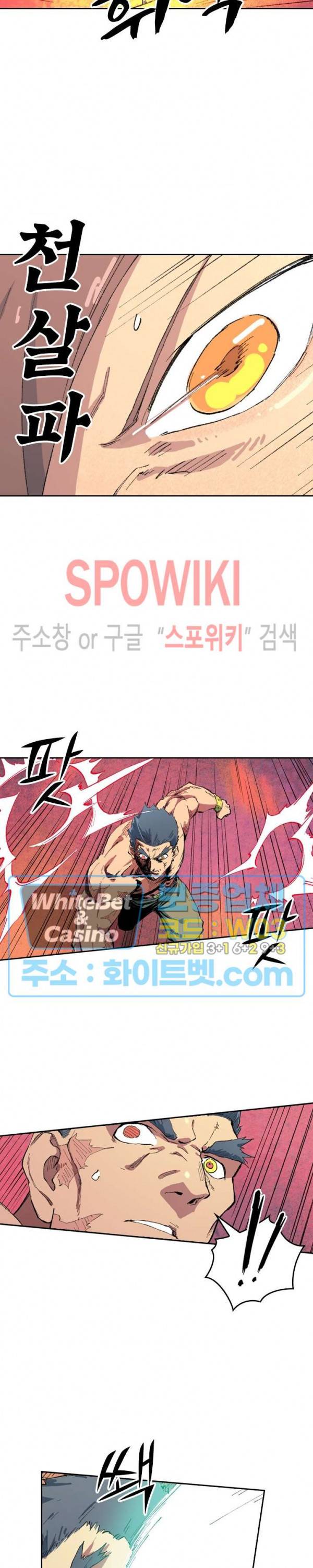 성무신결 478화 2