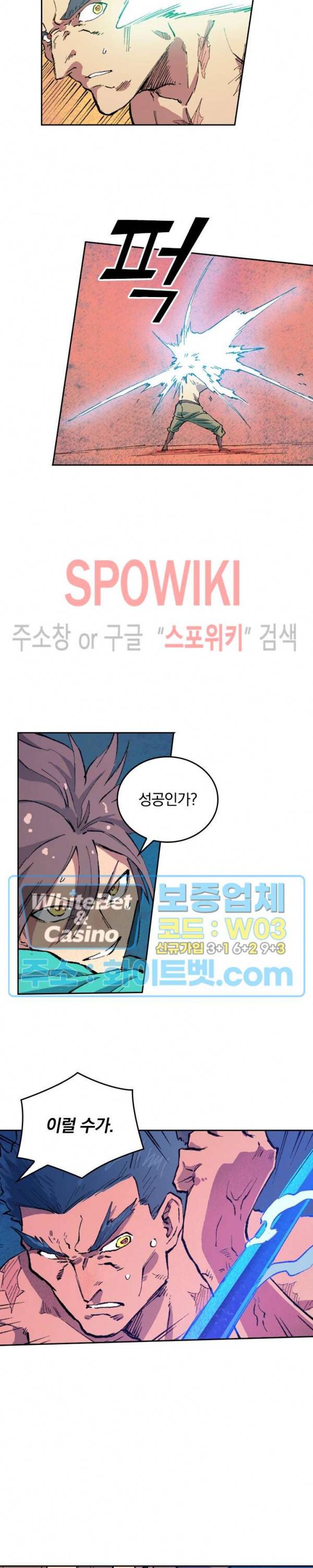 성무신결 478화 3