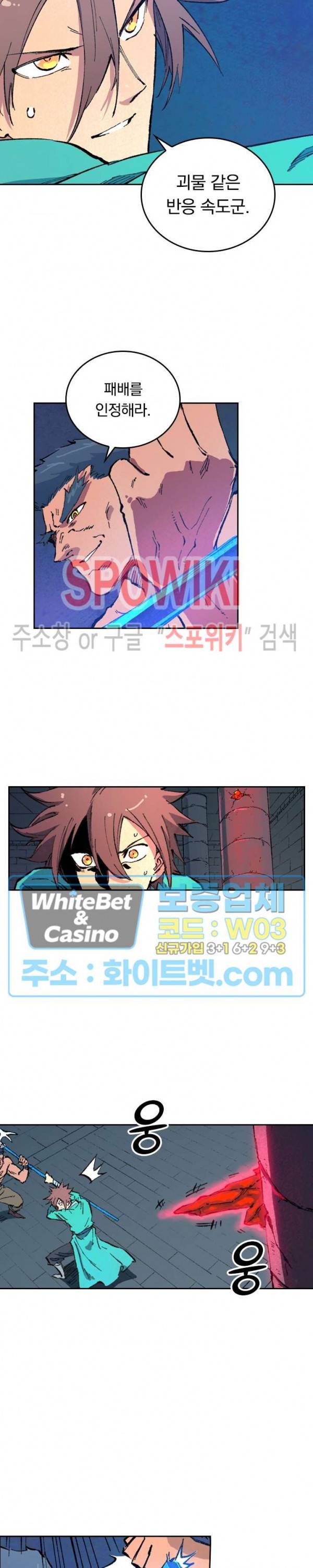 성무신결 478화 4