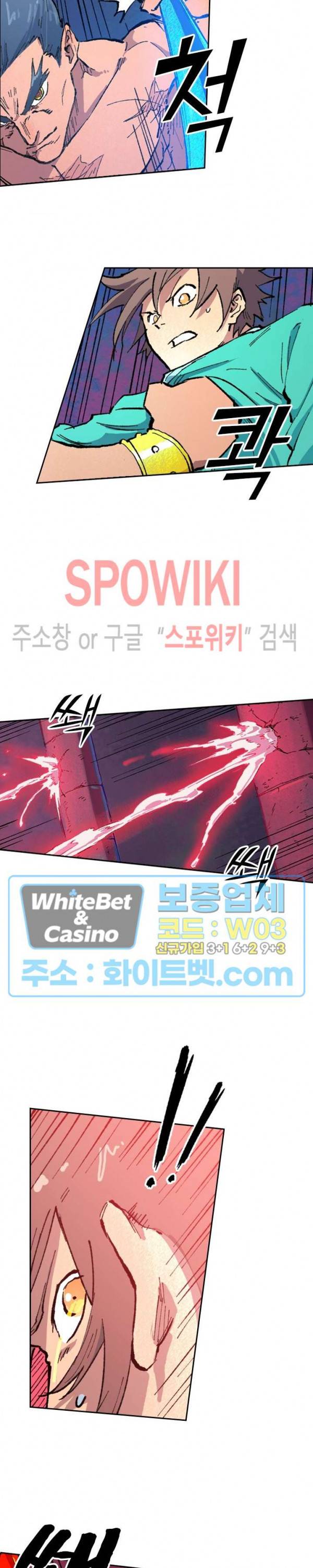 성무신결 478화 5