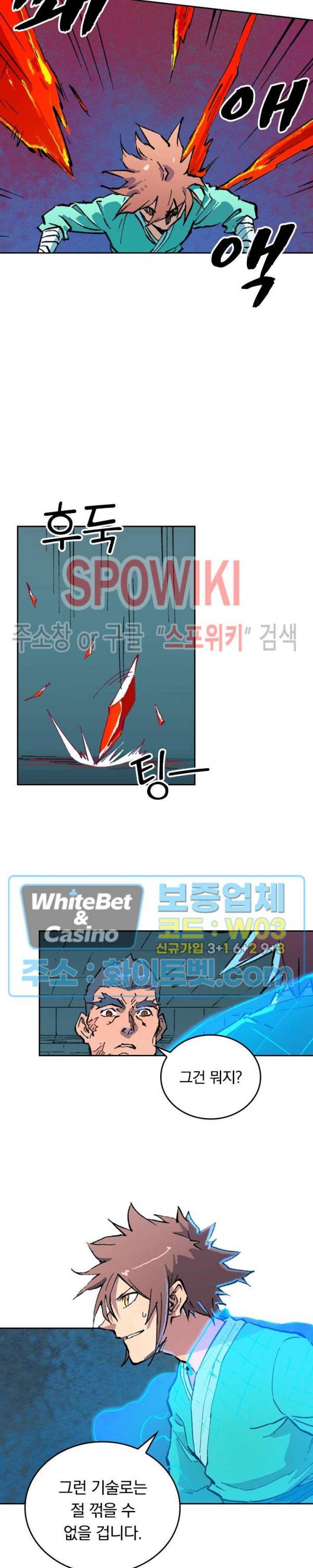 성무신결 478화 6