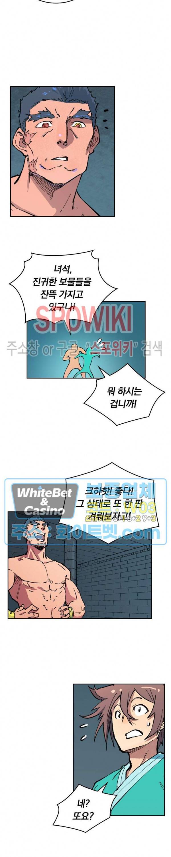 성무신결 478화 7