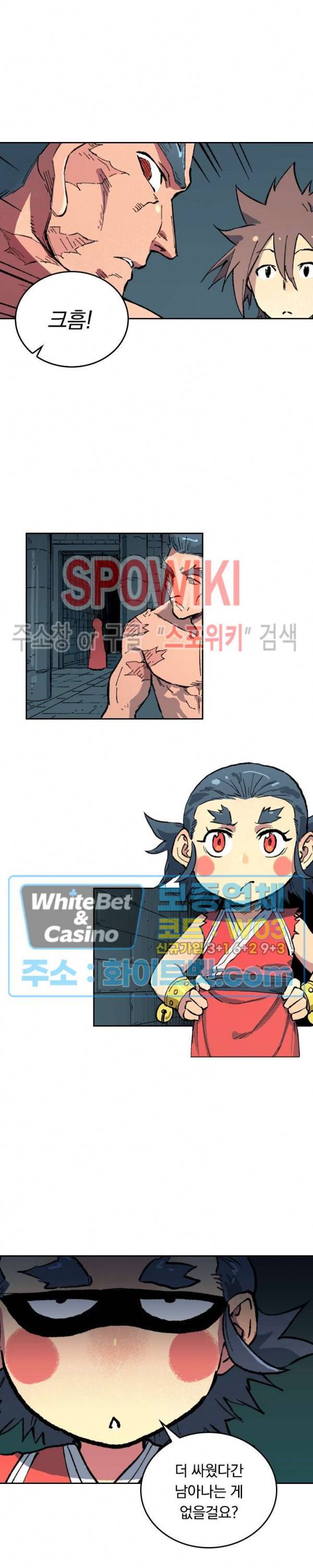 성무신결 478화 8