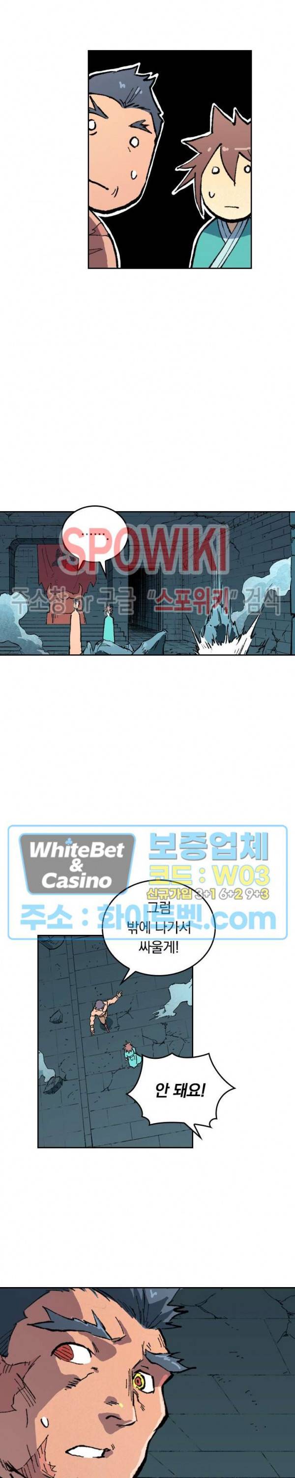 성무신결 478화 9