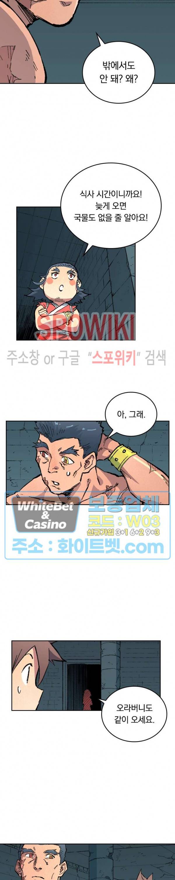 성무신결 478화 10