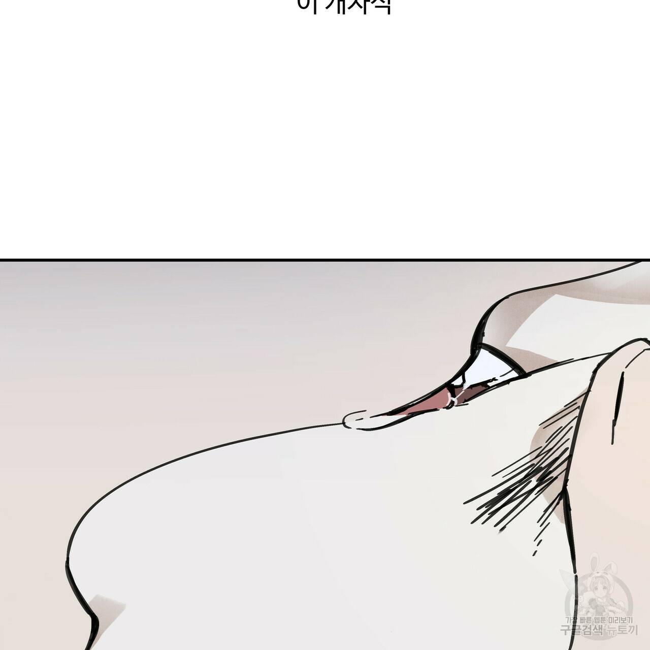 팔재 37화 5