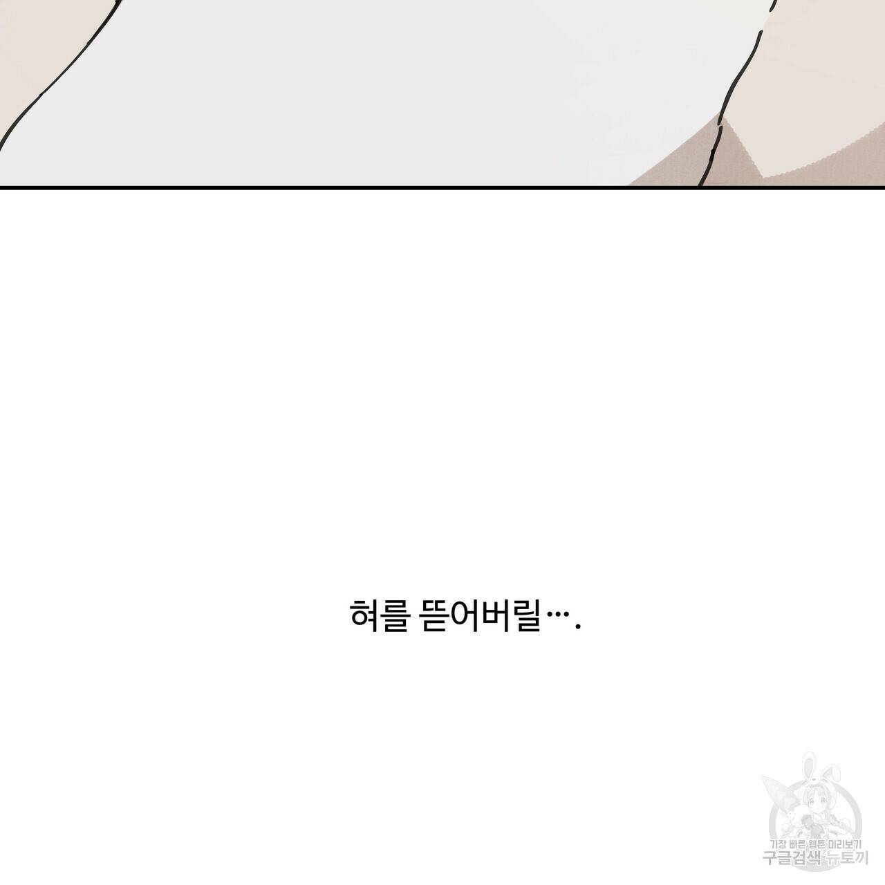 팔재 37화 6