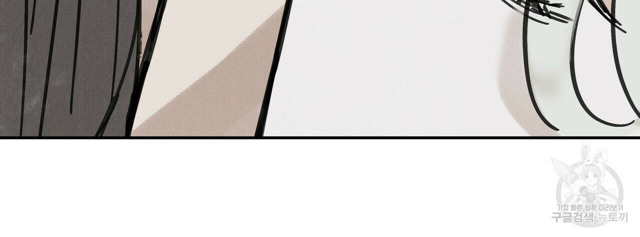 팔재 37화 8