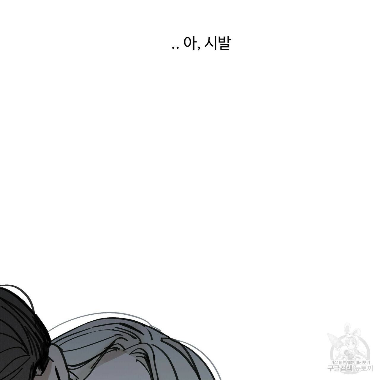 팔재 37화 16
