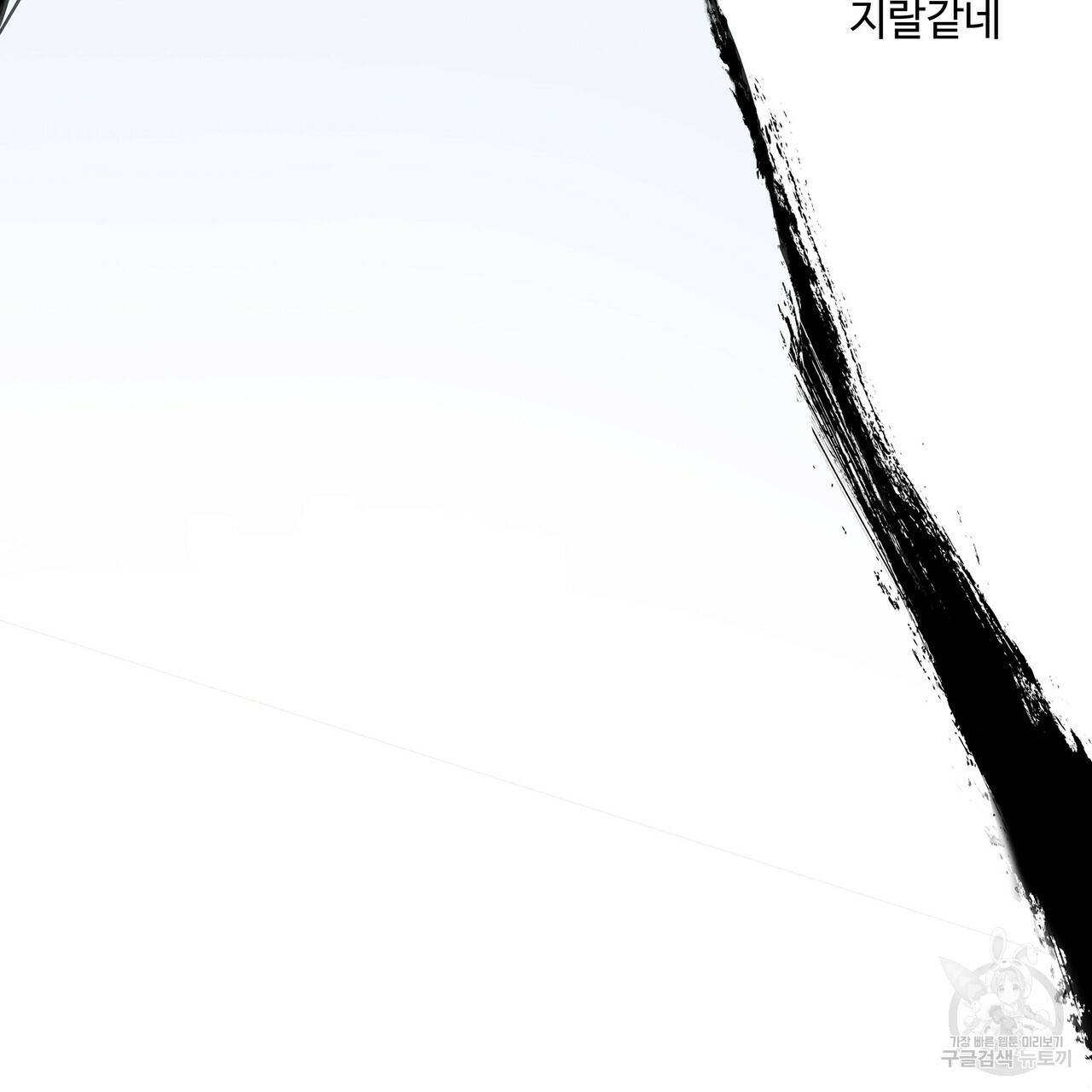 팔재 37화 18