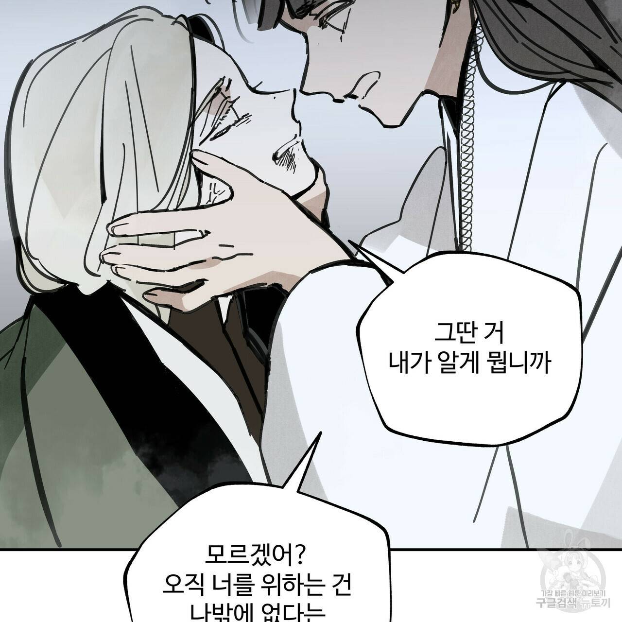 팔재 37화 25