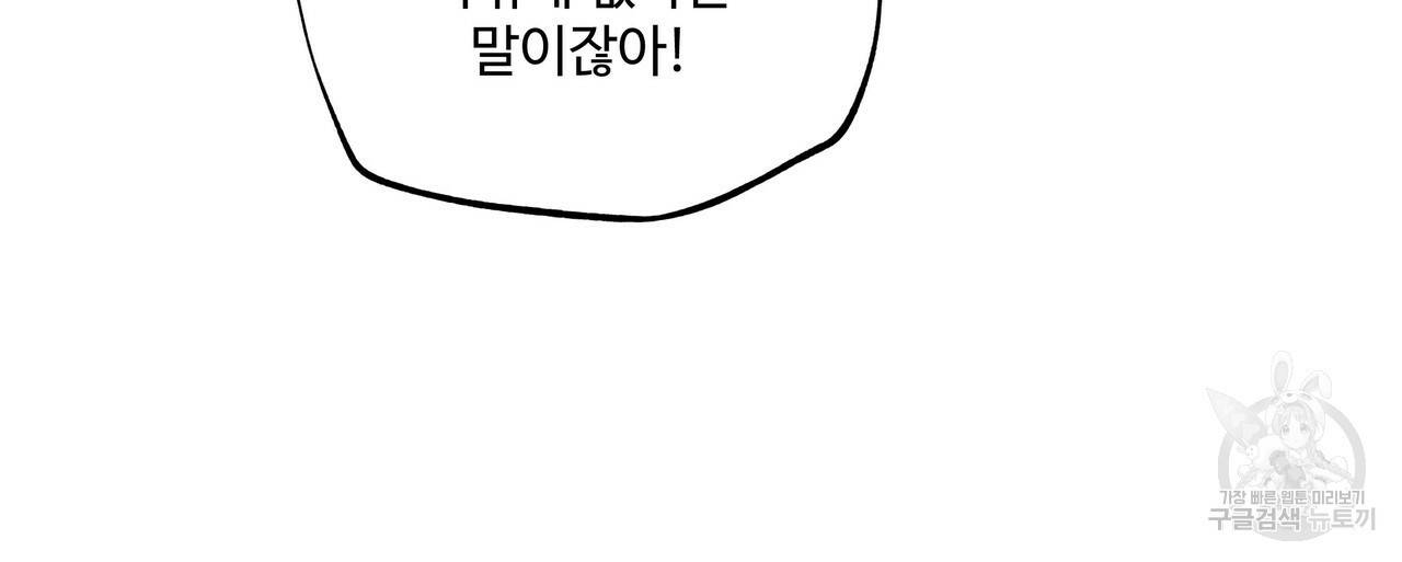 팔재 37화 26