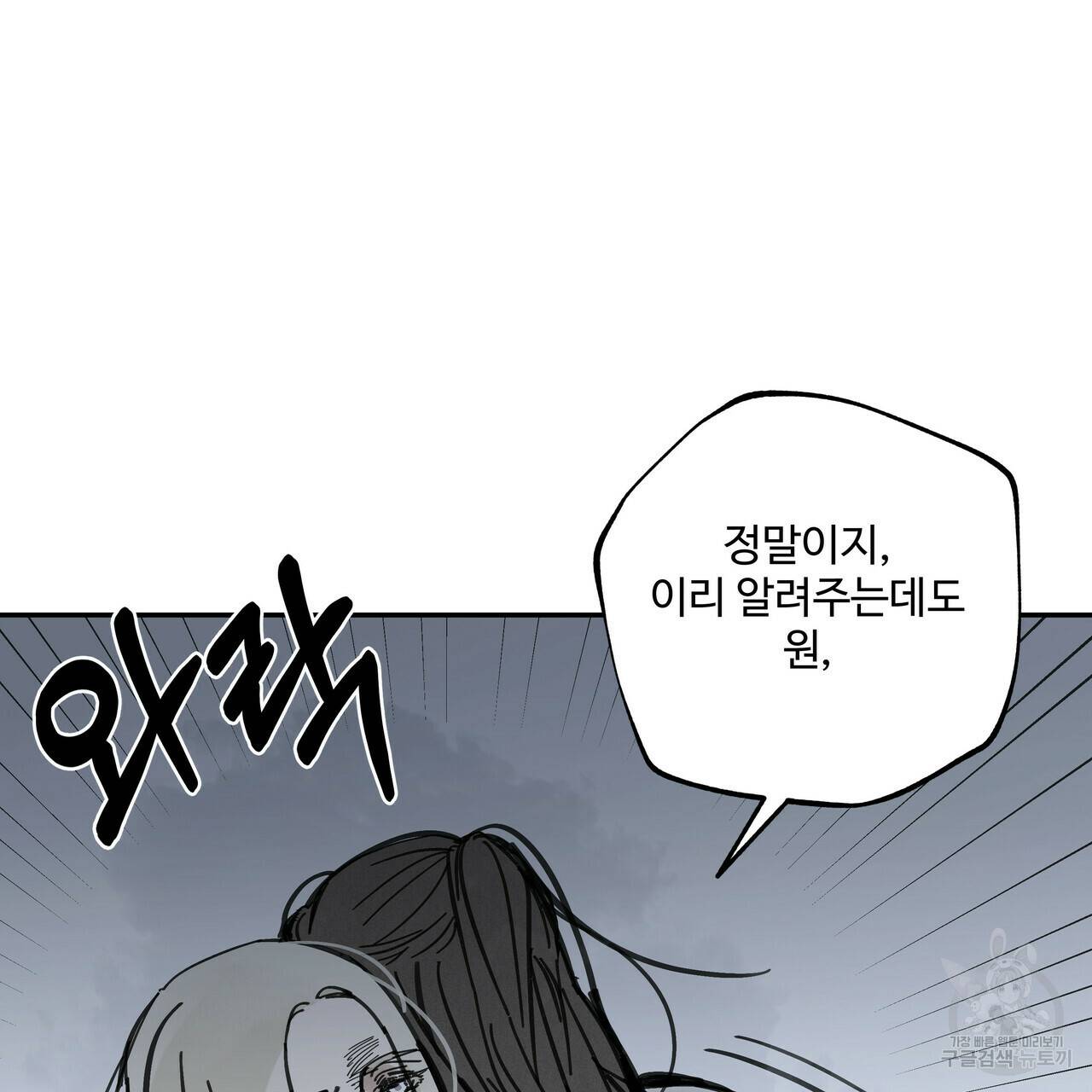 팔재 37화 27