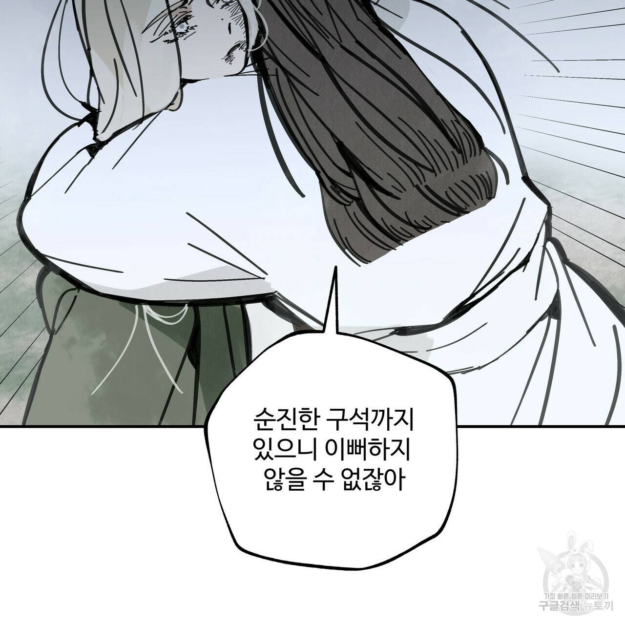 팔재 37화 28