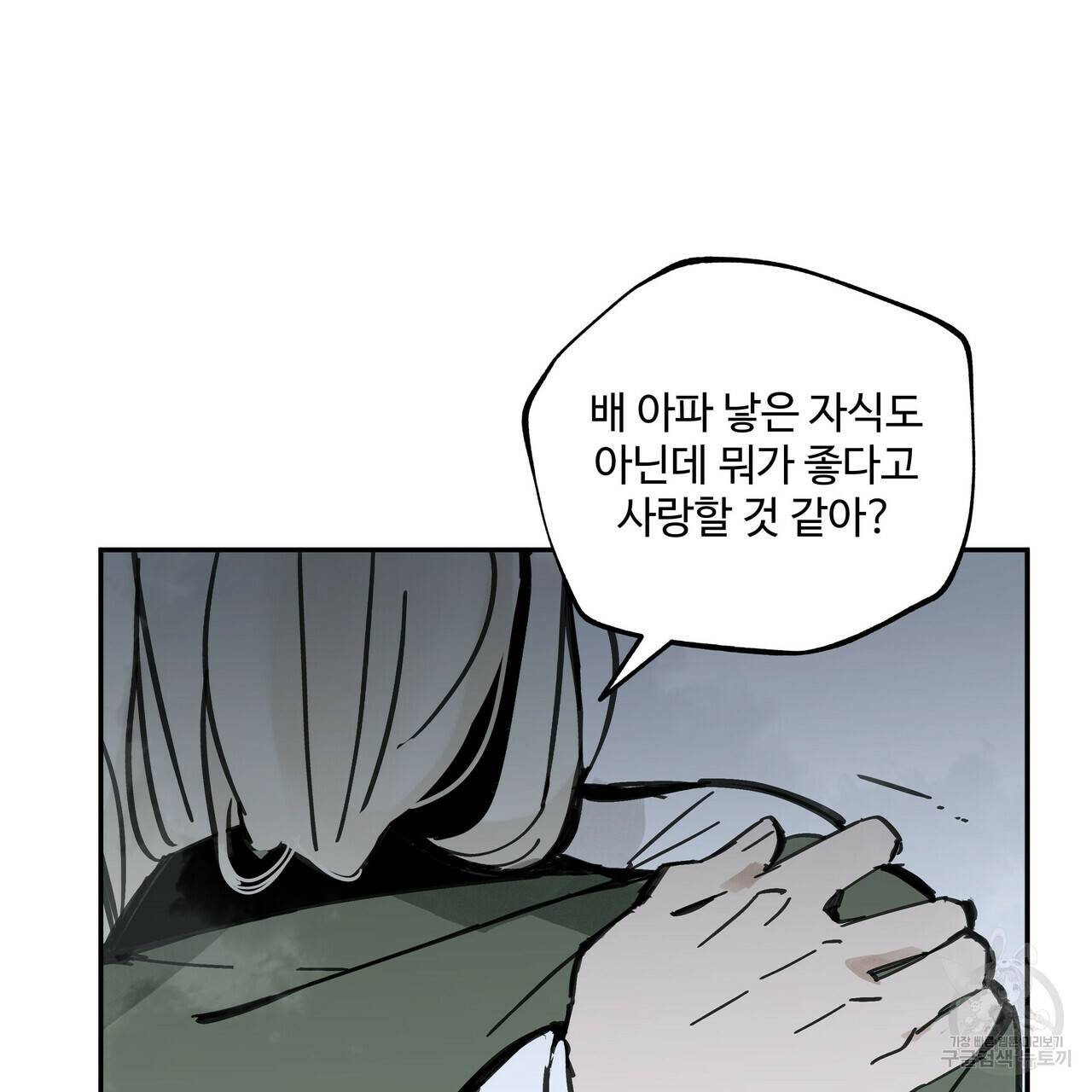 팔재 37화 29