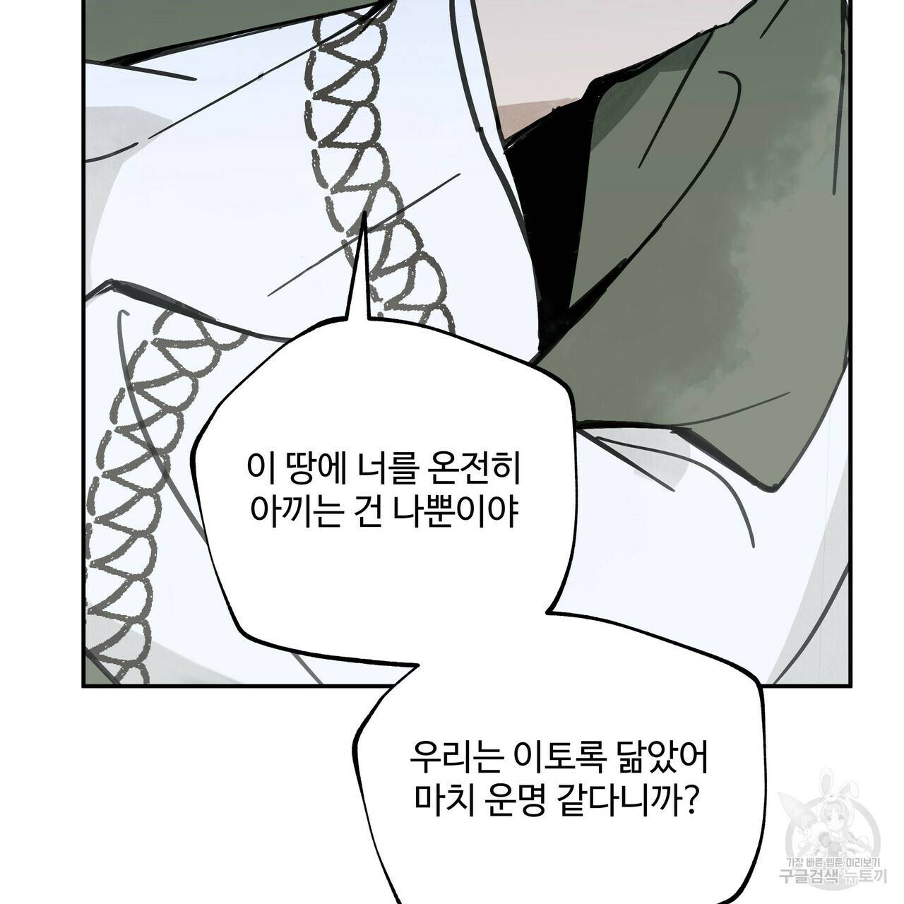 팔재 37화 30