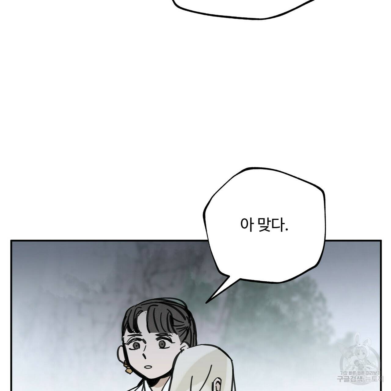 팔재 37화 31