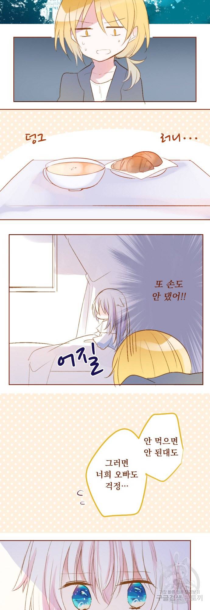 뒷골목에 살아요 제196화 묘시탐탐⑤ 2