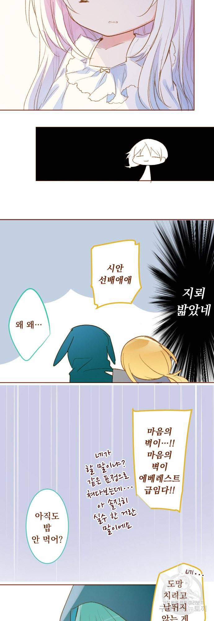 뒷골목에 살아요 제196화 묘시탐탐⑤ 3