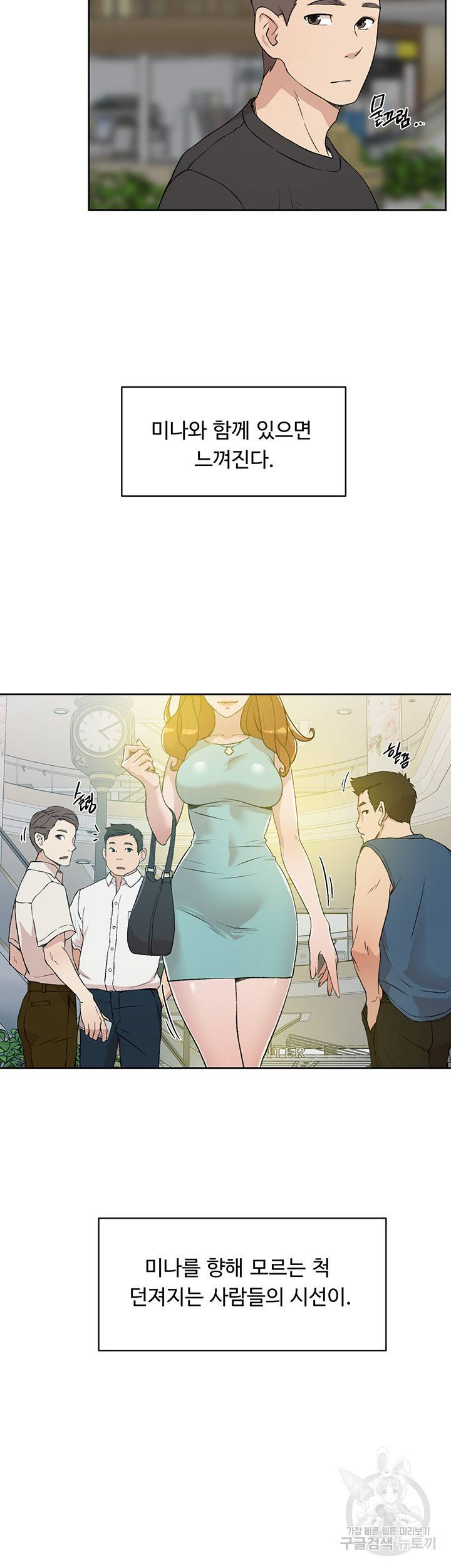 절친의 모든 것 12화 6
