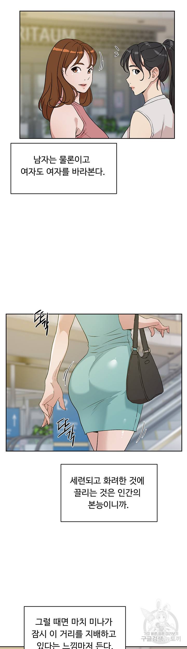 절친의 모든 것 12화 8