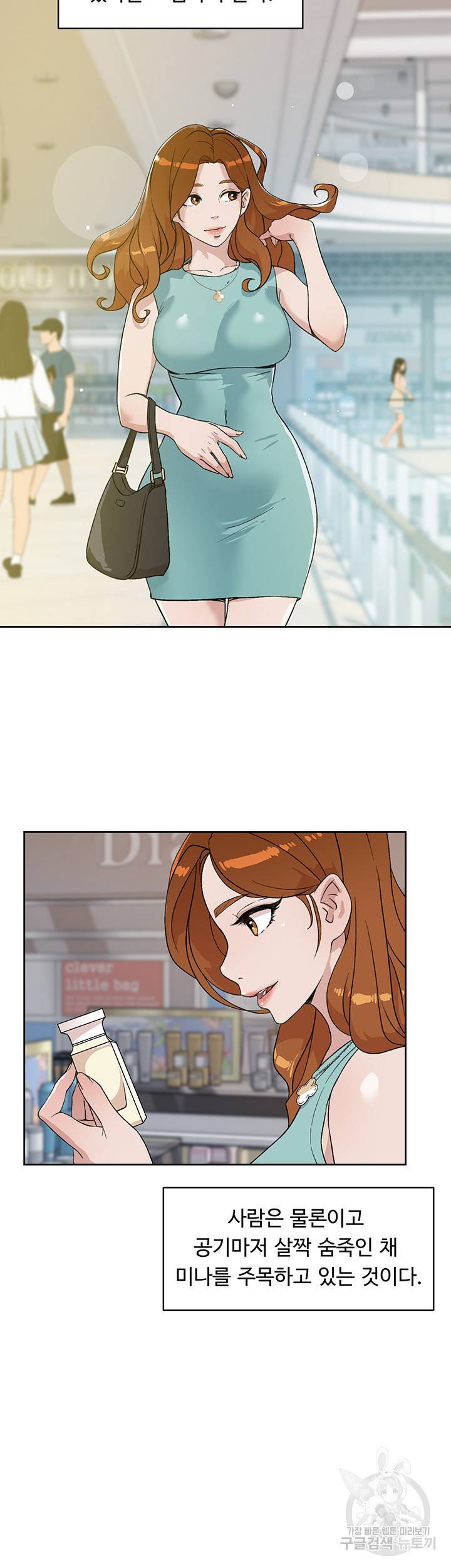 절친의 모든 것 12화 9