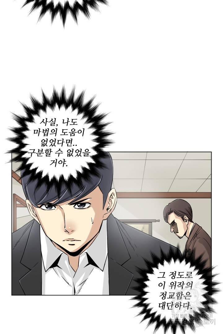 유물 읽는 감정사 6화 10