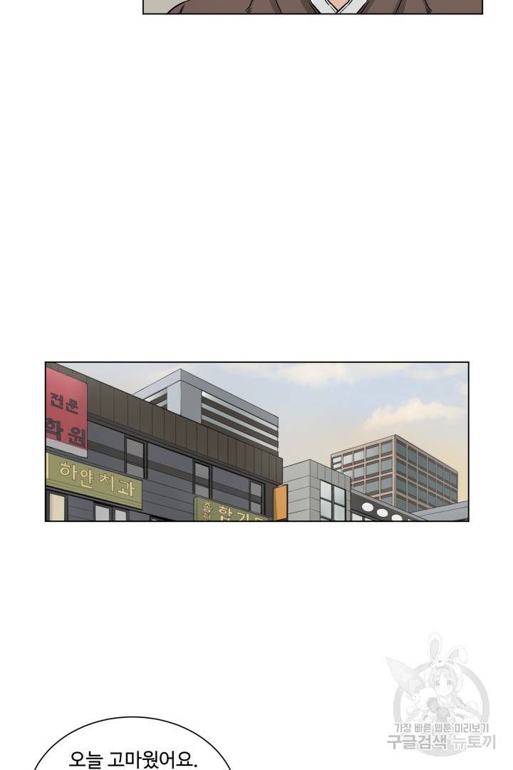 유물 읽는 감정사 6화 19