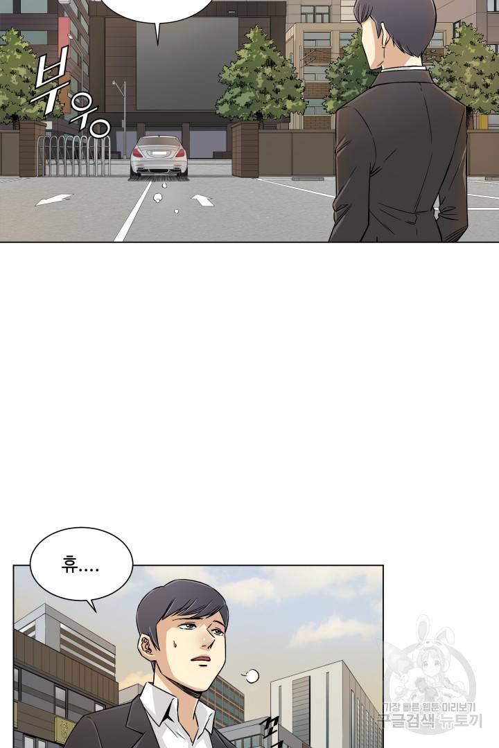 유물 읽는 감정사 6화 21