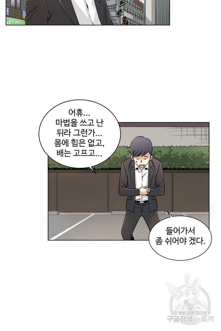 유물 읽는 감정사 6화 22