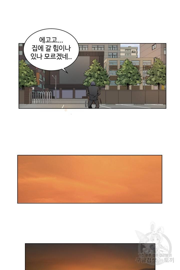 유물 읽는 감정사 6화 23