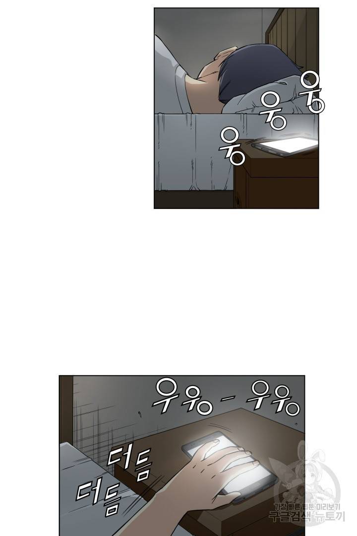 유물 읽는 감정사 6화 26