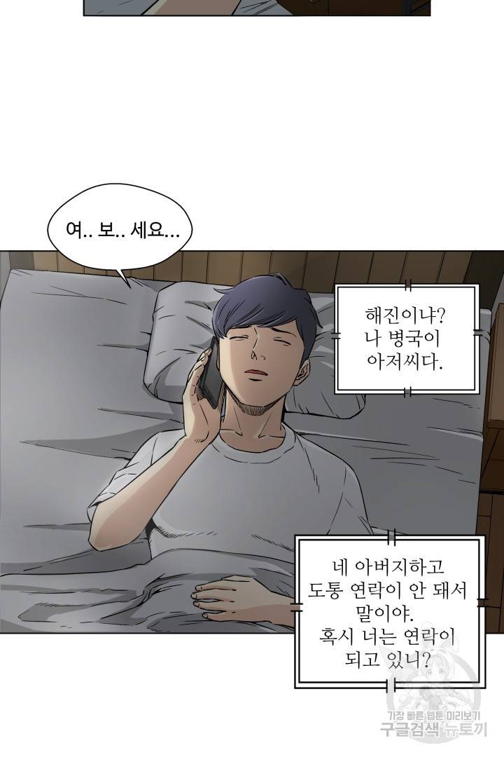 유물 읽는 감정사 6화 27