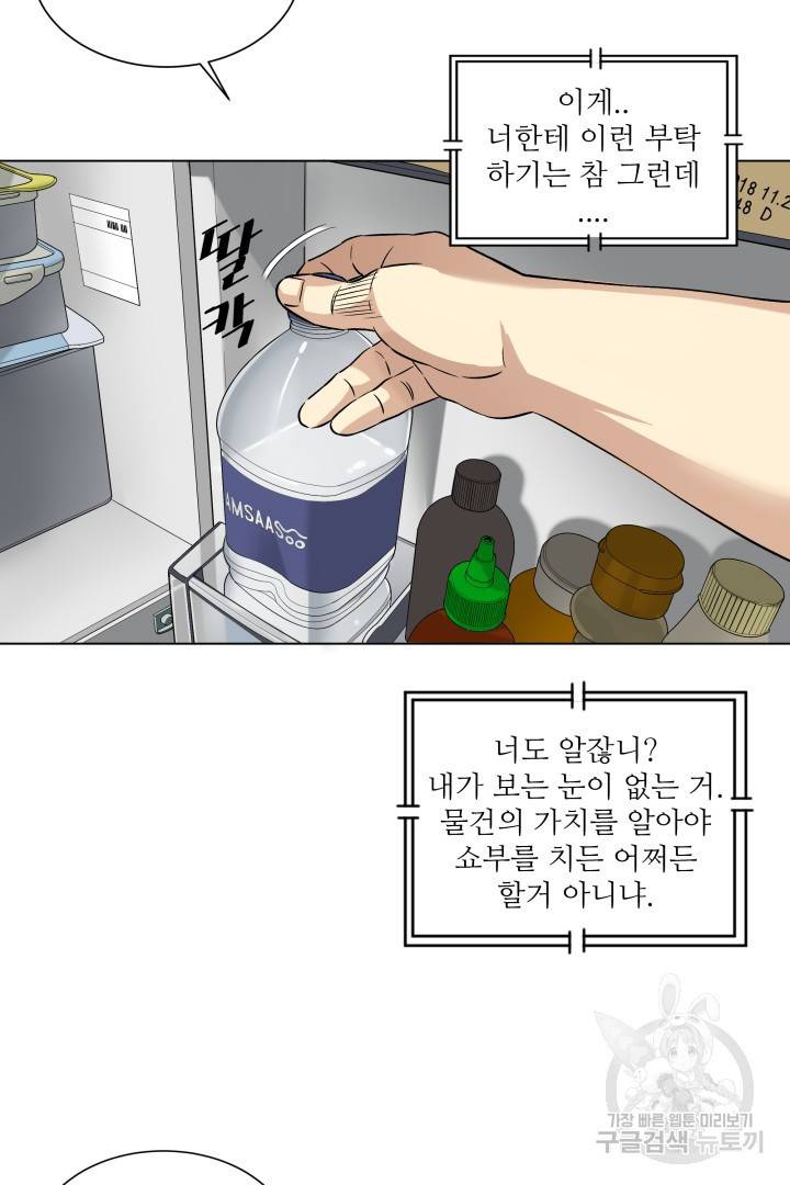 유물 읽는 감정사 6화 32