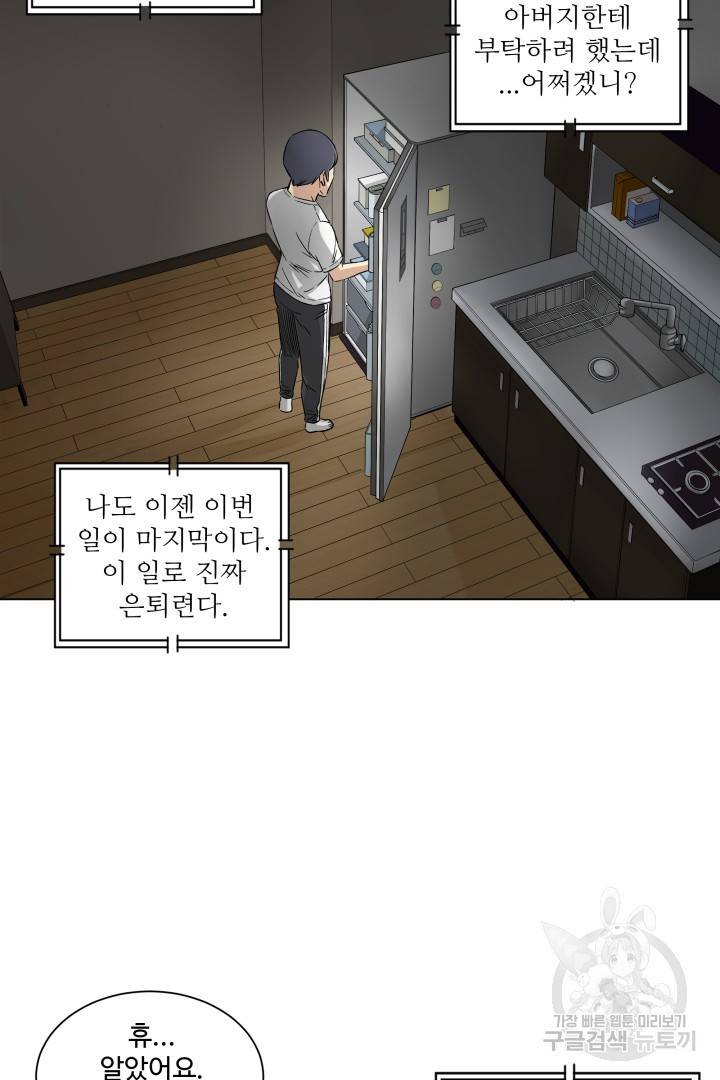 유물 읽는 감정사 6화 34