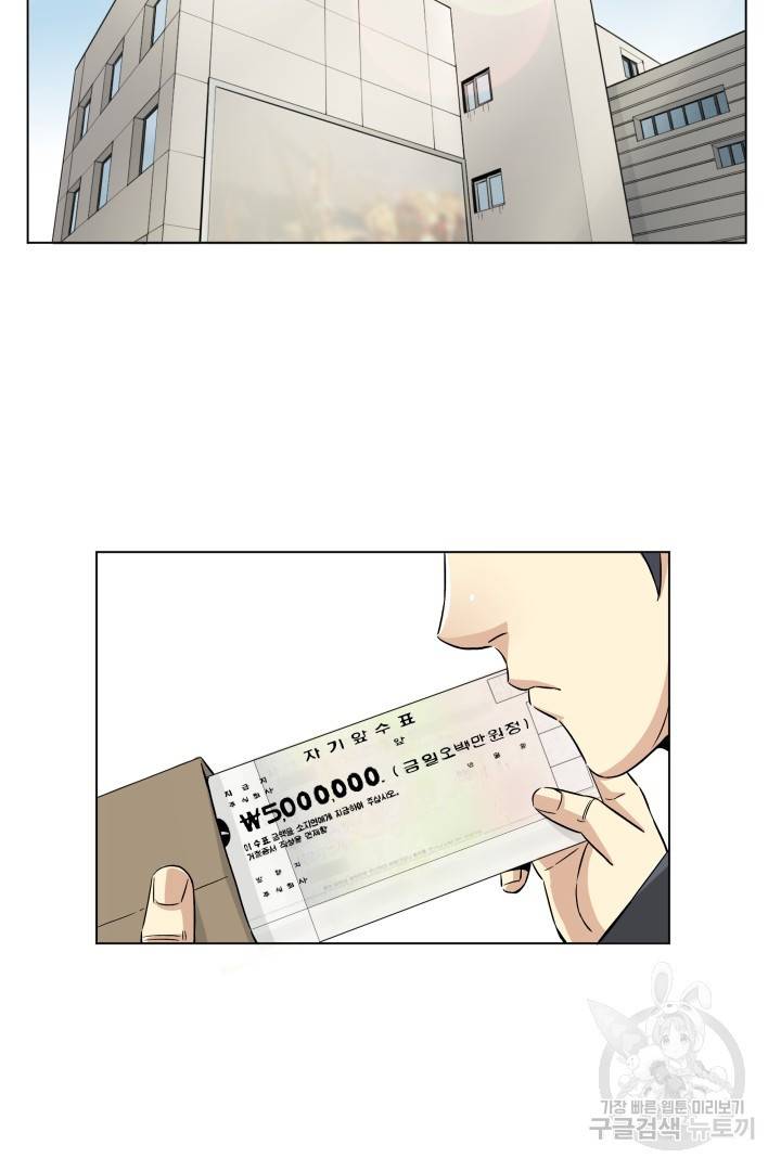 유물 읽는 감정사 6화 38