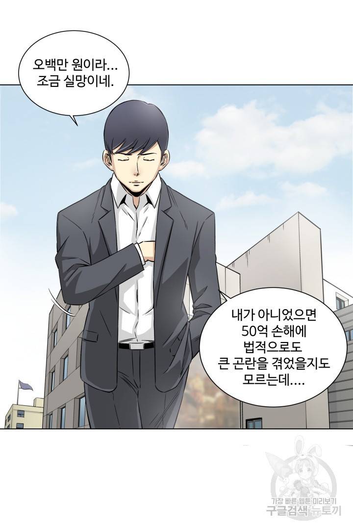 유물 읽는 감정사 6화 39