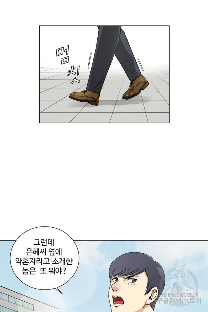 유물 읽는 감정사 6화 40
