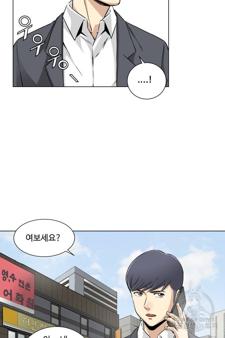 유물 읽는 감정사 6화 42