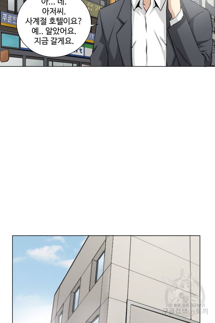 유물 읽는 감정사 6화 43