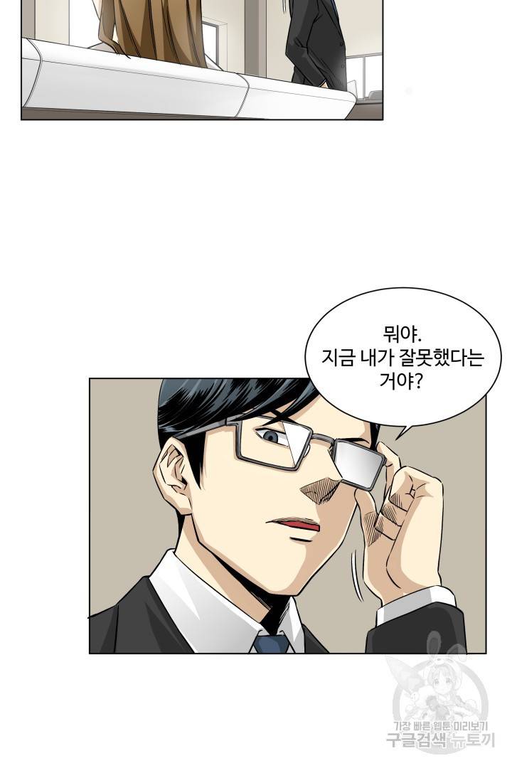 유물 읽는 감정사 6화 48