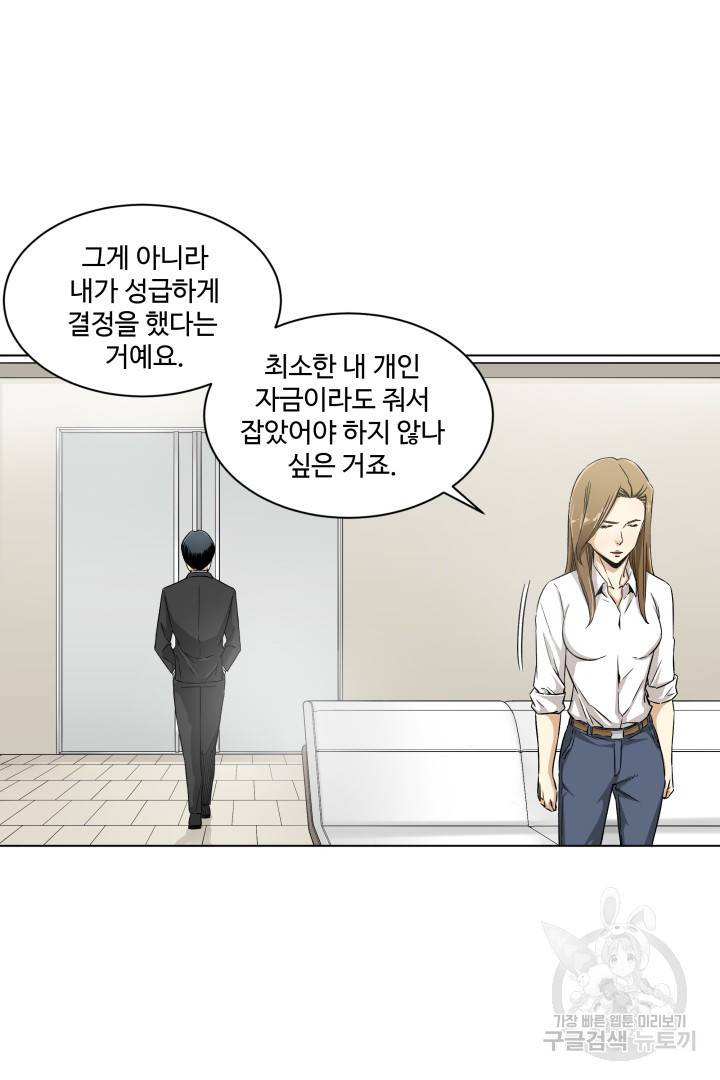 유물 읽는 감정사 6화 49