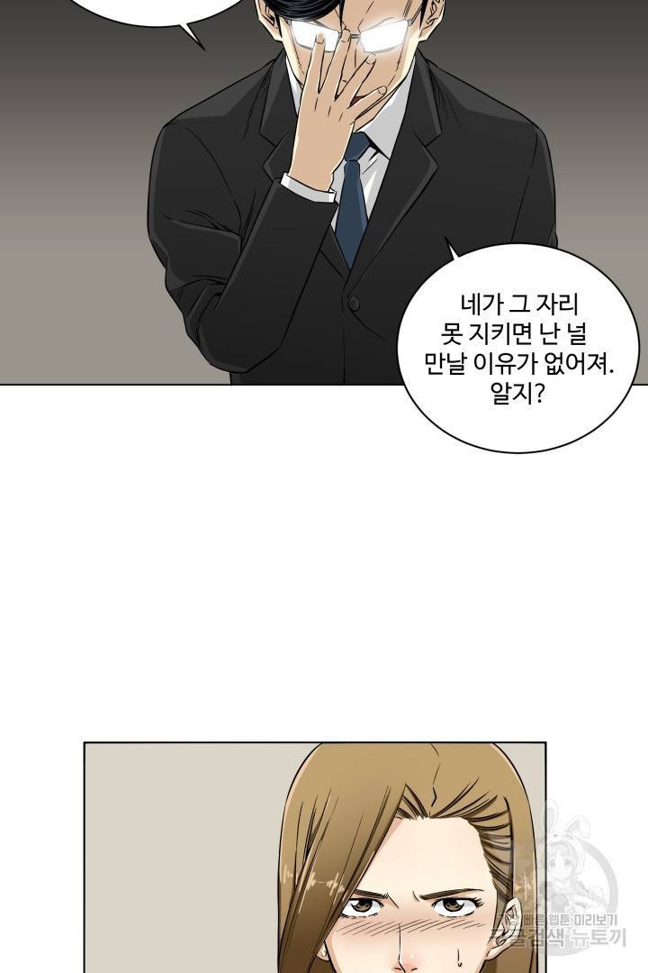 유물 읽는 감정사 6화 52