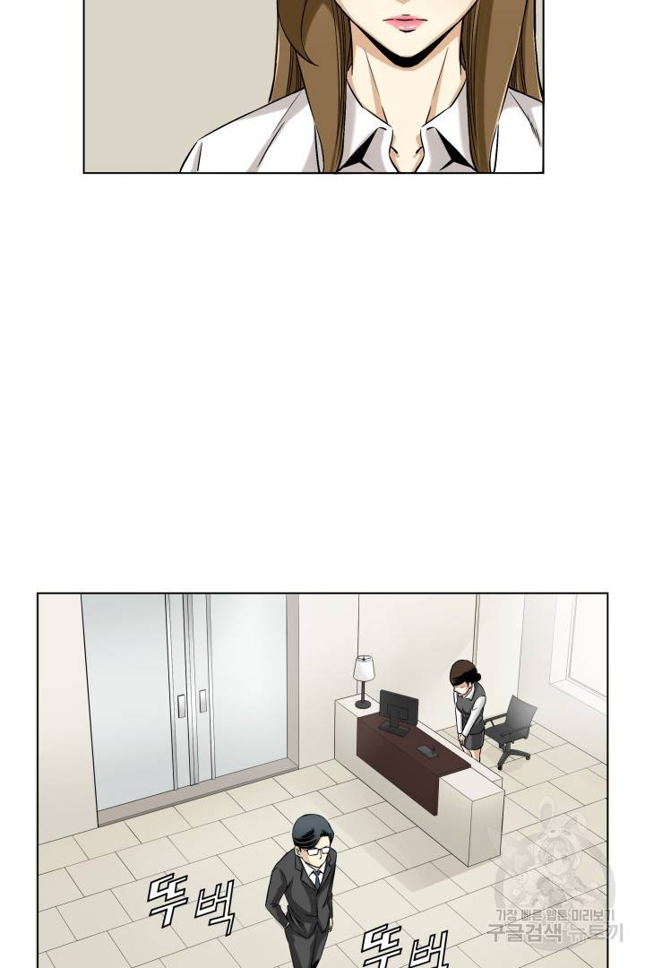 유물 읽는 감정사 6화 53